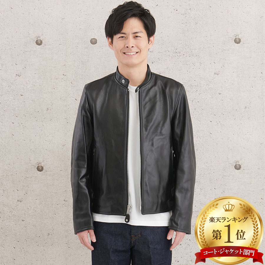楽天市場】ショット SCHOTT 643 当店別注 襟付き シングル