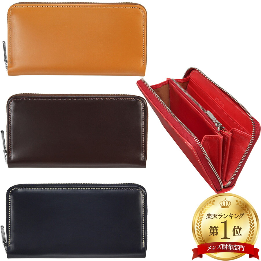 楽天市場】即納 長財布 【 ホワイトハウスコックス 財布 】 定番カラー