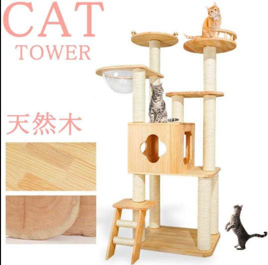 【貨物輸送無料】猫身寄り キャットタワー 木製 生まれながら木続きもの ツイン高閣 恒星船 高さ160珊 多頭飼い 据え付け型 大型 爪とぎ 猫高閣 爪研ぎ 大型猫   NKZ04