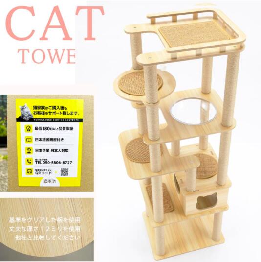【貨物輸送無料】猫身寄り 上滑り打ちきり引っ敷き付 広広とした見とおし台付き添い人 キャットタワー 木製 大型猫 高さ約178珊 か細い高閣 恒星船宇宙カプセル 猫高閣 nkz22