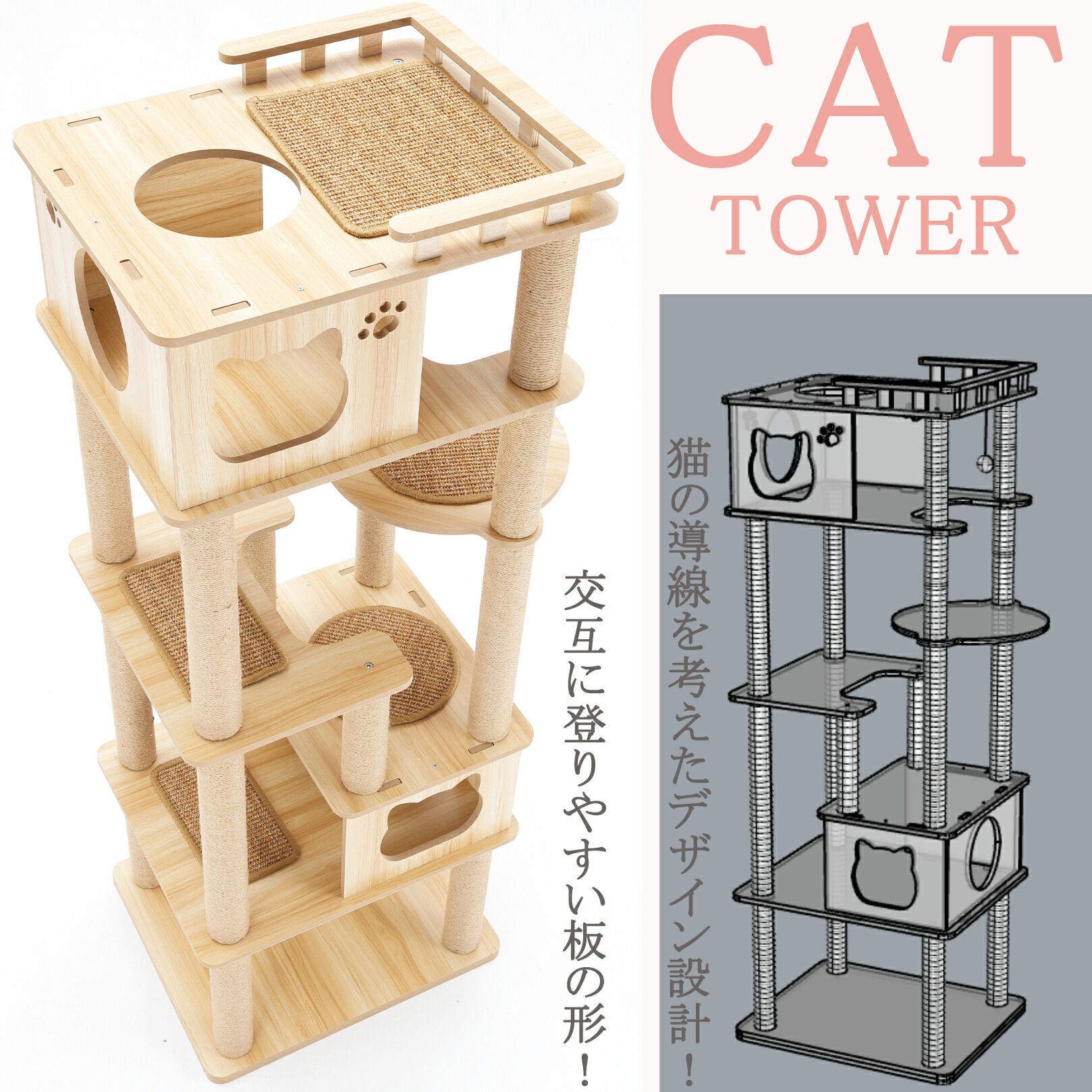 【貨物輸送無料】猫身寄り 上滑り打ち切りつや消し付 天の原のキャットハウス キャットタワー 木製 多頭飼い 大型 取り付け型 か細い 爪とぎ 猫主柱 爪研ぎ 一般受け 今めかしい 高さ167糎