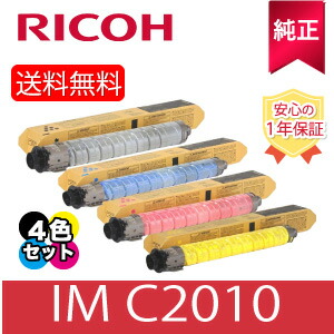 【完全無欠】【お得な４色仕掛ける】 RICOH リコー トナーキット IM C2010 K/C/M/Y ４色仕掛ける  完全無欠  IMC2010 黒いこと シアン マゼンタ 黄色 ４本仕掛ける