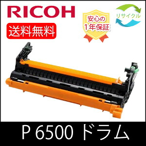 【高品質】 RICOH リコー 514572 膜鳴楽器社会的単位 P 6500 再利用 膜鳴楽器 P6500