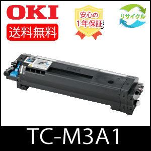 【 尖んがり20倍 即納・貨物輸送無料 】 ※高品質※ OKI オキ TC-M3A1 モノクロ トナーカートリッジ 黒いこと 再利用