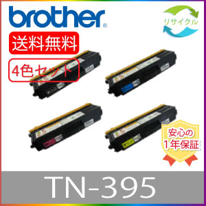BROTHER ブラザー TN-395 4色セット ブラック シアン マゼンタ イエロー リサイクル トナーカートリッジ|ひふみサプライ店