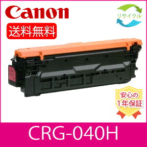【高品質】CANON 加農砲 CRG-040H マゼンタ トナー 薬莢 040H M 再利用 プリンター・FAX用インク-パソコン・周辺機器