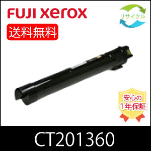 【高品質】 富士フイルム CT201360 黒いこと 大収容能力 再利用 トナーカートリッジ FUJIFILM （旧富士ゼロックス）