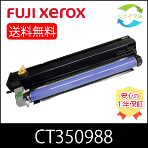 【高品質】 富士フイルム CT350988 黒いこと 大静電容量 再利用 膜鳴楽器薬莢 FUJIFILM （旧富士ゼロックス）