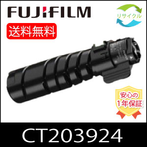 楽天市場】【高品質】 富士フイルム CT203924 ブラック 大容量