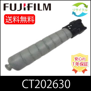 【高品質】 富士フイルム CT202630 ブラック 大容量 リサイクル トナーカートリッジ FUJIFILM (旧富士ゼロックス)|ひふみサプライ店