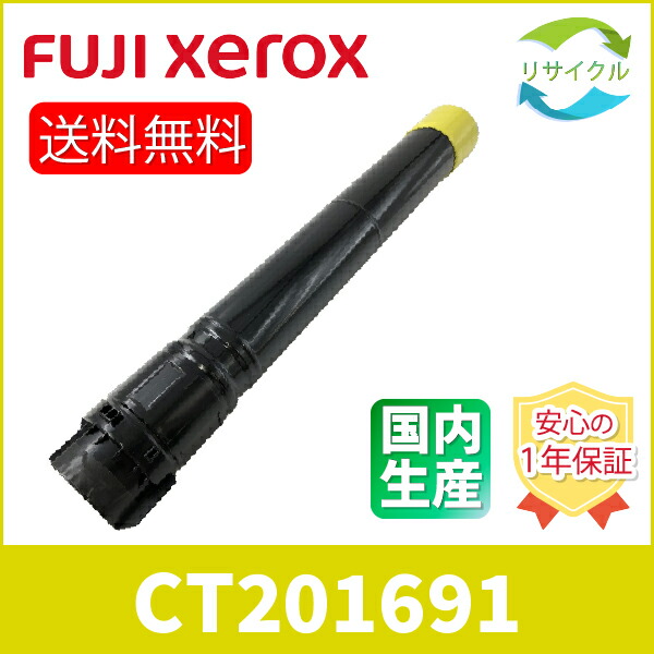 楽天市場】【高品質】 富士フイルム CT202632 マゼンタ 大容量