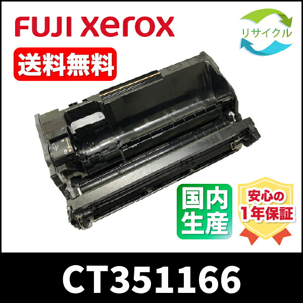 【高品質】 富士フイルム CT351166 黒いこと 大静電容量 再利用 膜鳴楽器薬莢 FUJIFILM （旧富士ゼロックス）