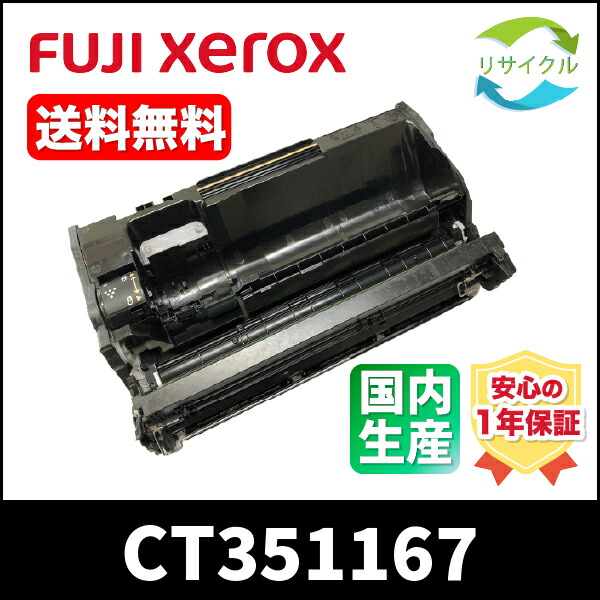 楽天市場】【高品質】 富士フイルム CT350812 ブラック 大容量