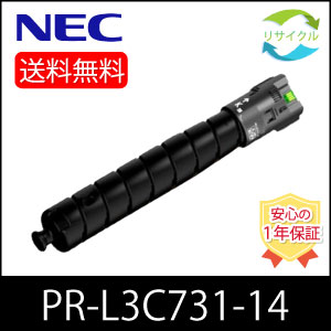 【高品質】 NEC PR-L3C731-14 黒いこと 再利用 トナーカートリッジ
