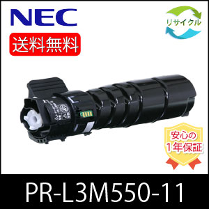 【即納】 NEC PR-L3M550-11 小容量 リサイクル トナーカートリッジ｜ひふみサプライ店