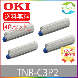 【即納】 ※高品質※ OKI オキ TNR-C3PK2/C2/M2/Y2 ４色書き割り トナーカートリッジ 黒いこと/シアン/マゼンタ/黄み 再利用