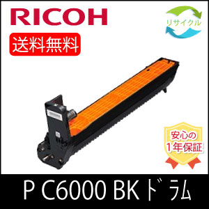 【即納】 RICOH リコー P C6000 ブラックドラム リサイクル Kドラム カートリッジ｜ひふみサプライ店 7,800円