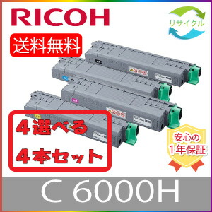 【選べる４本書き割り】 ※ 即納 高品質 ※ RICOH リコー P C6000H 黒いこと シアン マゼンタ 黄色 選べる ４色書き割り 再利用 トナー ４本 色の取り合わせ不穏当