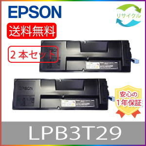 楽天市場】【2本セット】EPSON エプソン LPB3T29 1箱2本SET トナー