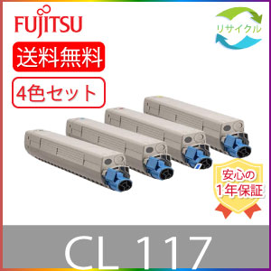 【４色セット】富士通 FUJITSU CL117 ブラック シアン マゼンタ イエロー 4色セット リサイクル トナー K/C/M/Y ４本｜ひふみサプライ店