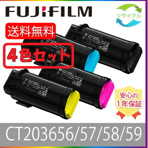 【高品質】 富士フイルム CT203656/57/58/59 ４色仕掛ける 大電気容量 再利用 トナーカートリッジ FUJIFILM （旧富士ゼロックス） プリンター・FAX用インク-トナー