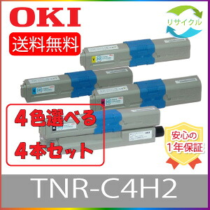 【選べる４本セット】 OKI オキ TNR-C4HK2 TNR-C4HC2 TNR-C4HM2 TNR-C4HY2 ブラック シアン マゼンタ イエロー リサイクル トナーカートリッジ 選べる ４色セット リサイクル ４本 色の組合せ自由｜ひふみサプライ店