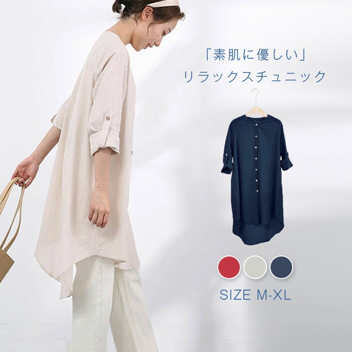 楽天市場】チュニック ワンピース ロングシャツ シャツ 白シャツ