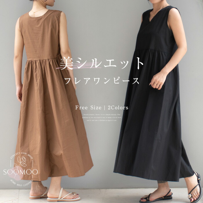 楽天市場】送料無料 ワンピース 夏 レディース きれいめ ロング