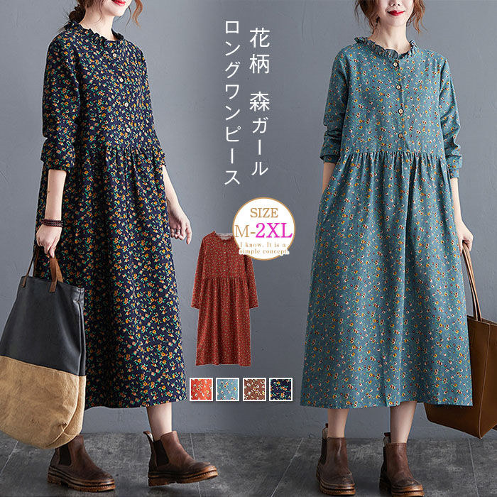 【極美品】希少　マリメッコ ヴィクリ　デイジー花柄　ミモレロングワンピース 極美品】希少 マリメッコ ヴィクリ デイジー花柄 ミモレロング