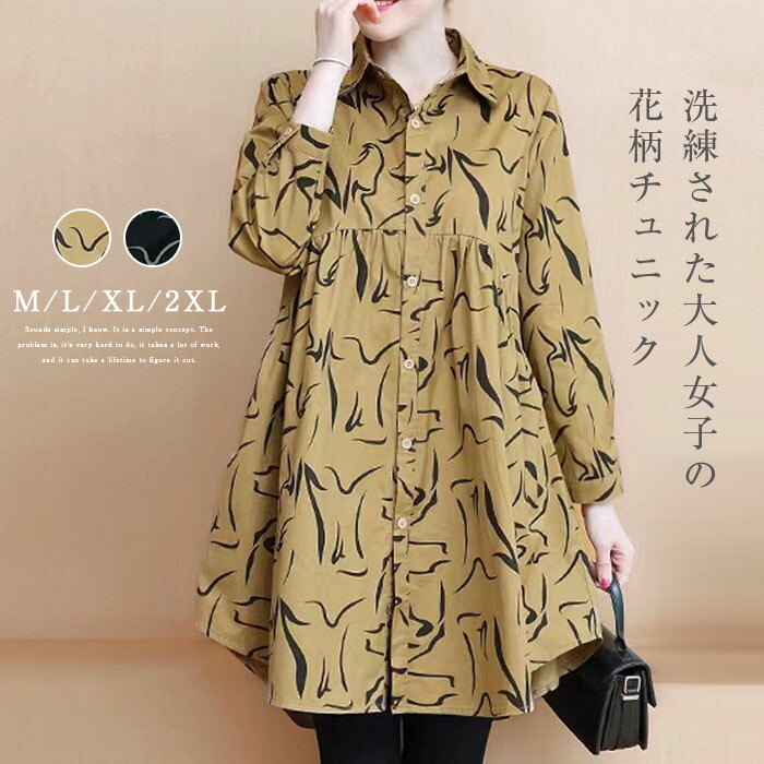 PICCOLO柄　長袖チュニック　34サイズ 楽天市場】ロングシャツ チュニック レディース 花柄シャツ トップス