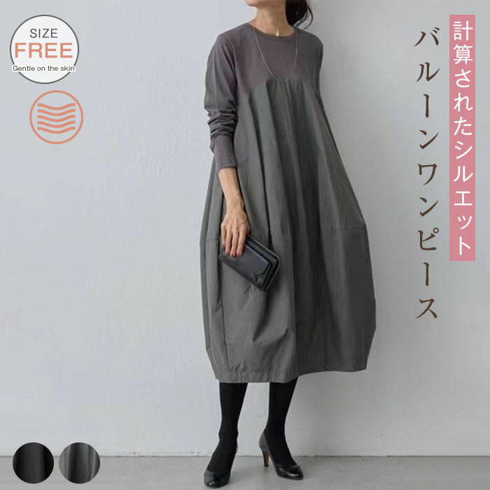 楽天市場】【送料無料】バルーンワンピース 大きいサイズ 夏服
