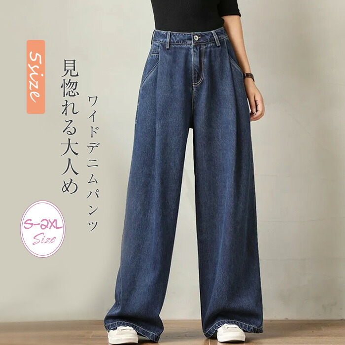 楽天市場】デニム ワイドパンツ デニムパンツ レディース