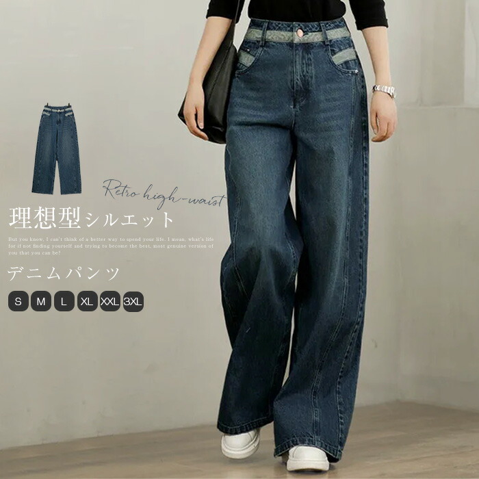 楽天市場】デニムパンツ レディース ワイドパンツ ジーンズ