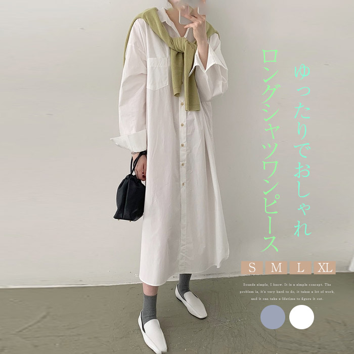 大人もかわいい リュクス フンワリ シャツワンピース ホワイト 大人もかわいい リュクス フンワリ シャツワンピース ホワイト