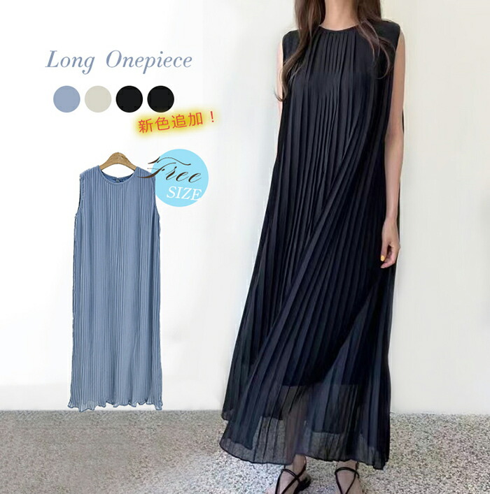 楽天市場】新色追加！ワンピース 夏 ノースリーブワンピース