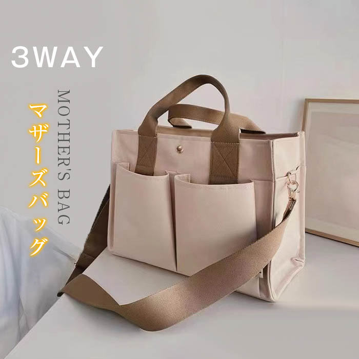 キャンバス トートバッグ レディース マザーズバッグ 大容量 ママバッグ 大きめ トート 自立 バッグ 多収納 かわいい 旅行 ハンドバッグ軽量 通勤 レディースバッグ 可愛い 軽量 カバン 出産祝い 出産準備 新版