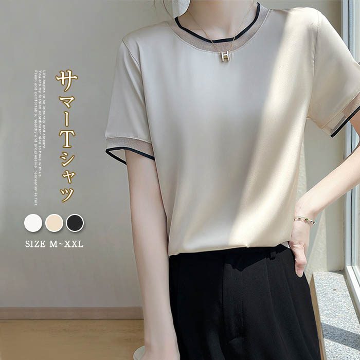 レディース トップス Tシャツ 白トップス 半袖 フレンチスリーブ ドロップショルダー ラウンドネック 薄手 かわいい 大人可愛い きれいめ シンプル カジュアル 楽天市場】トップス Tシャツ カットソー 白トップス 袖なし