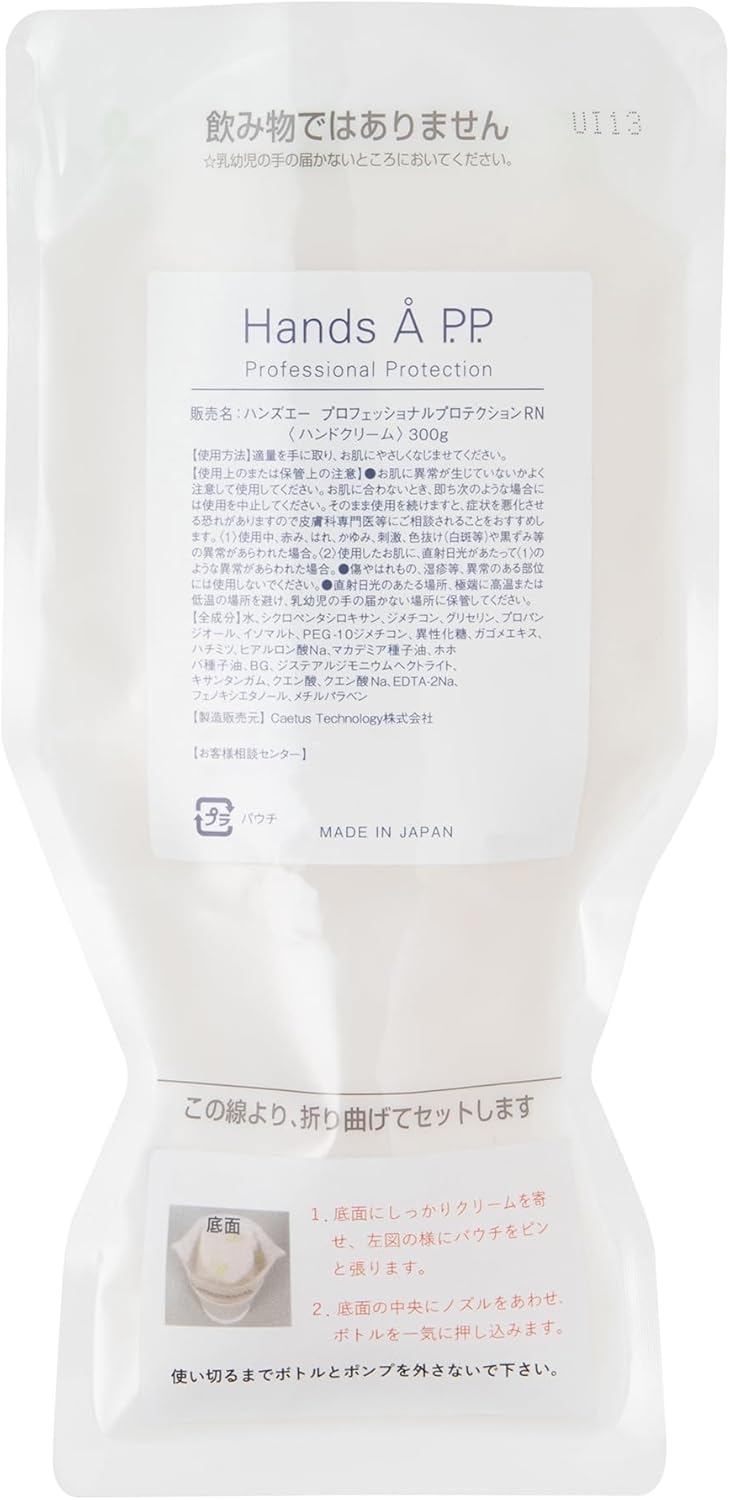 Hands APP ハンズエーピーピー ハンドクリーム 手荒れ さらさら 300g 詰め替え パウチ