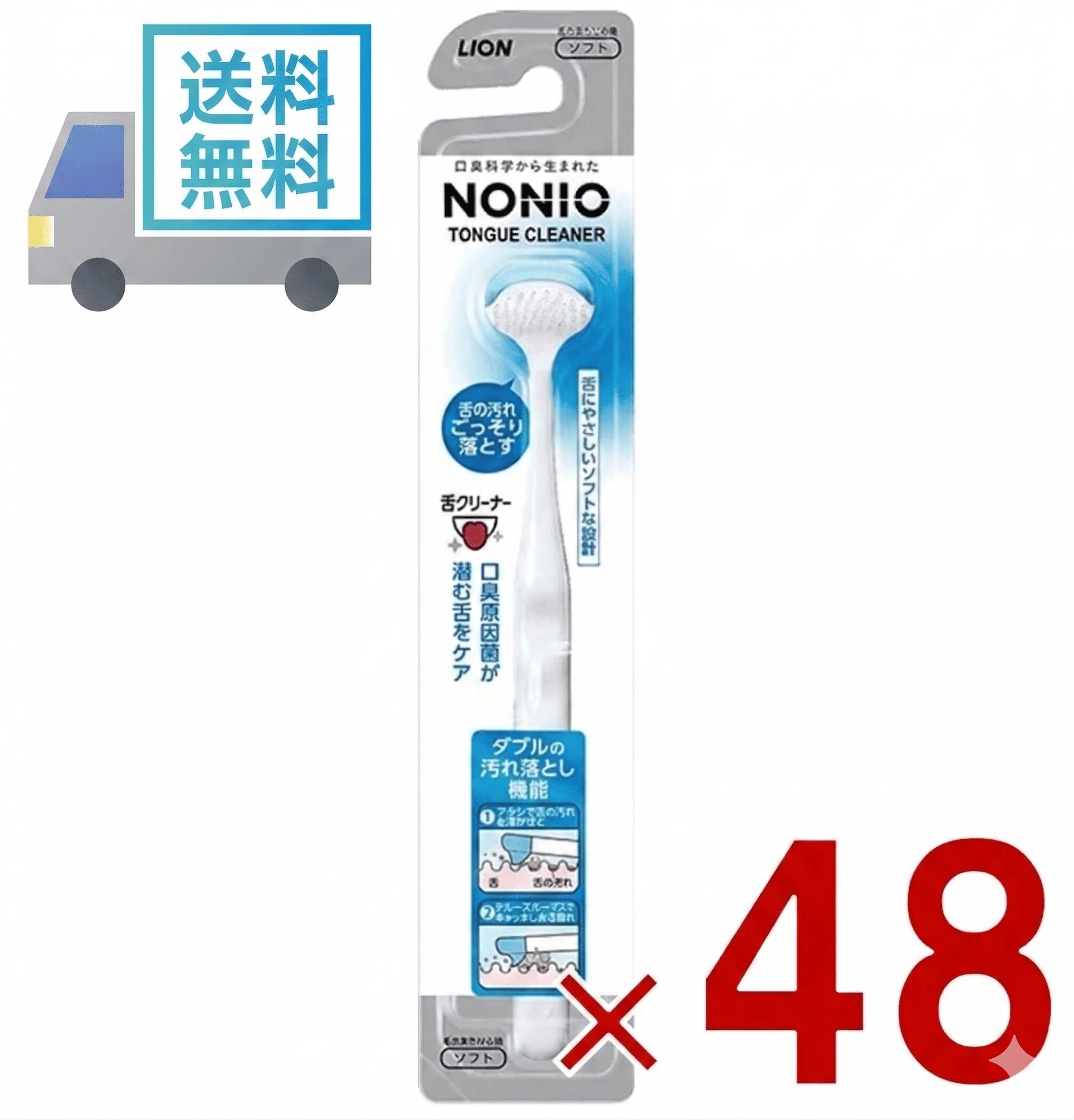 NONIO 舌洗浄剤 舌毛はらい 48本 容れもの売りわたす