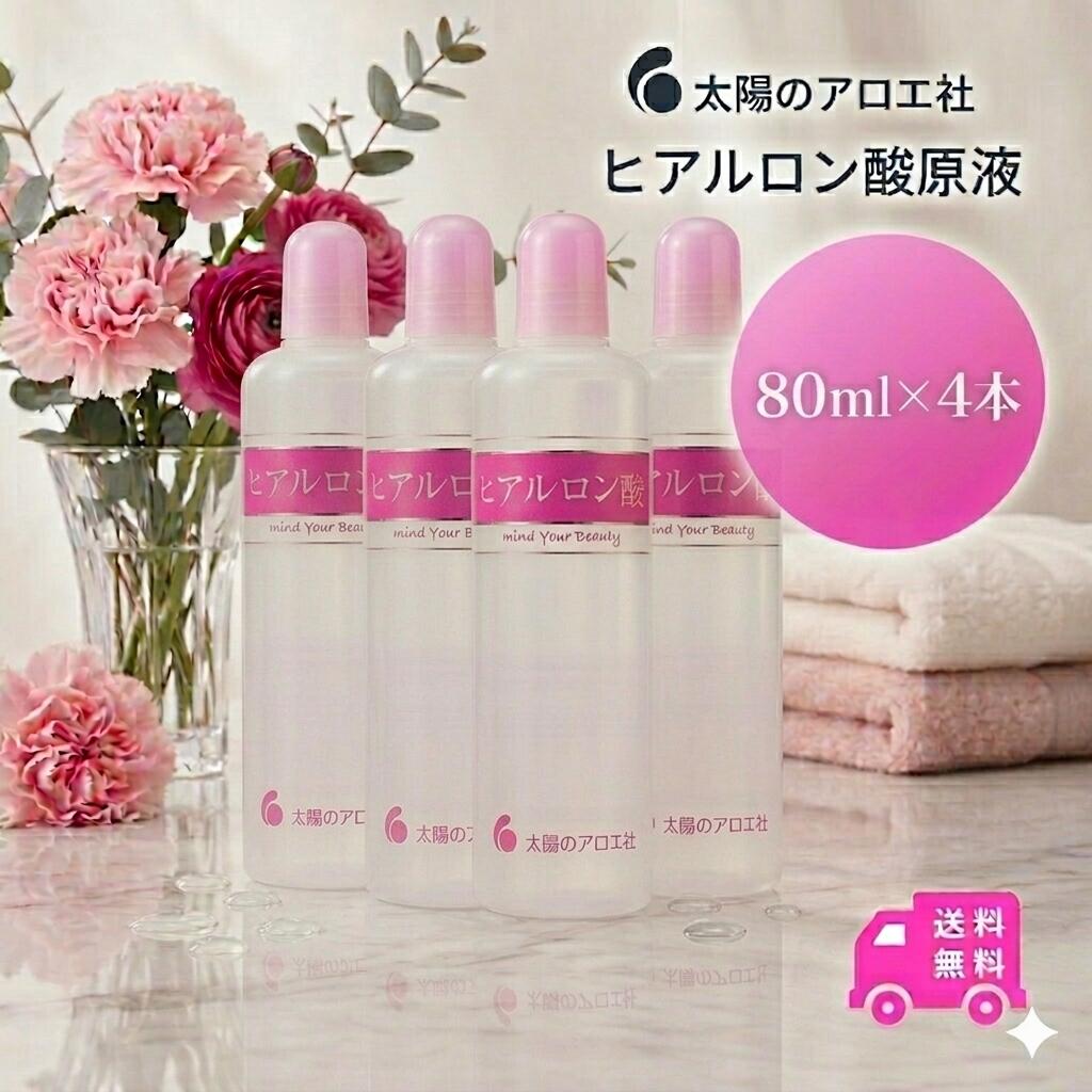 太陽のアロエ社 ヒアルロン酸 美容液(80mL) 4本セット｜ホームファッションストア