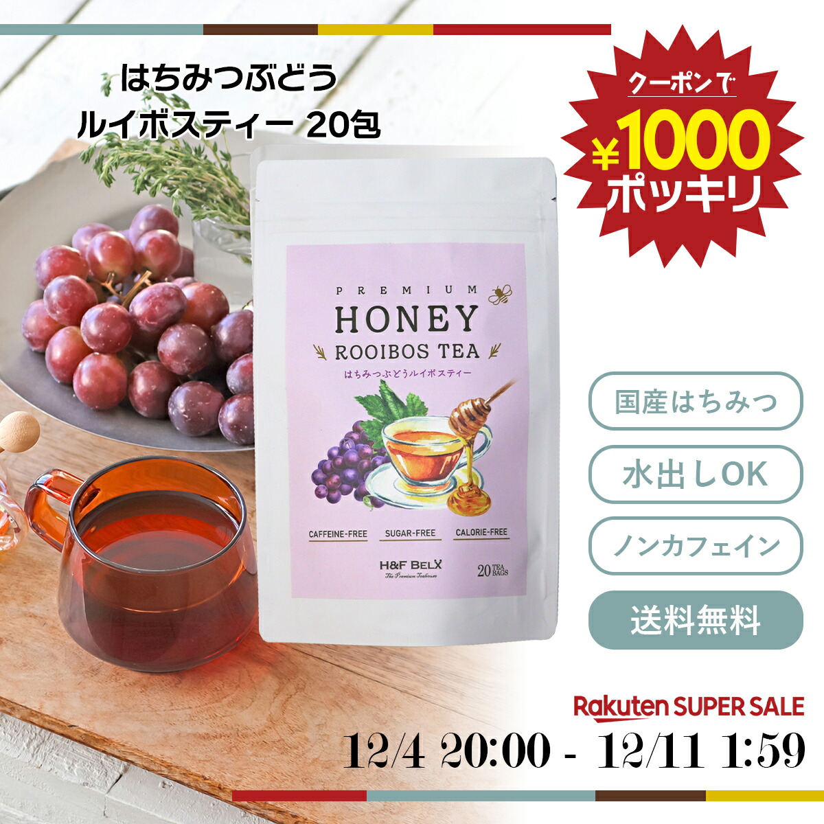 日本リコス ステビアヘルス ブラウン 140g1,166円