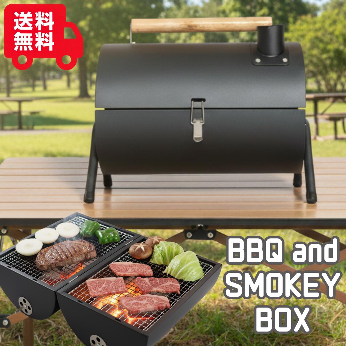 楽天市場】炭火焼きと燻製の2WAY調理ができる スモーカーBBQグリル