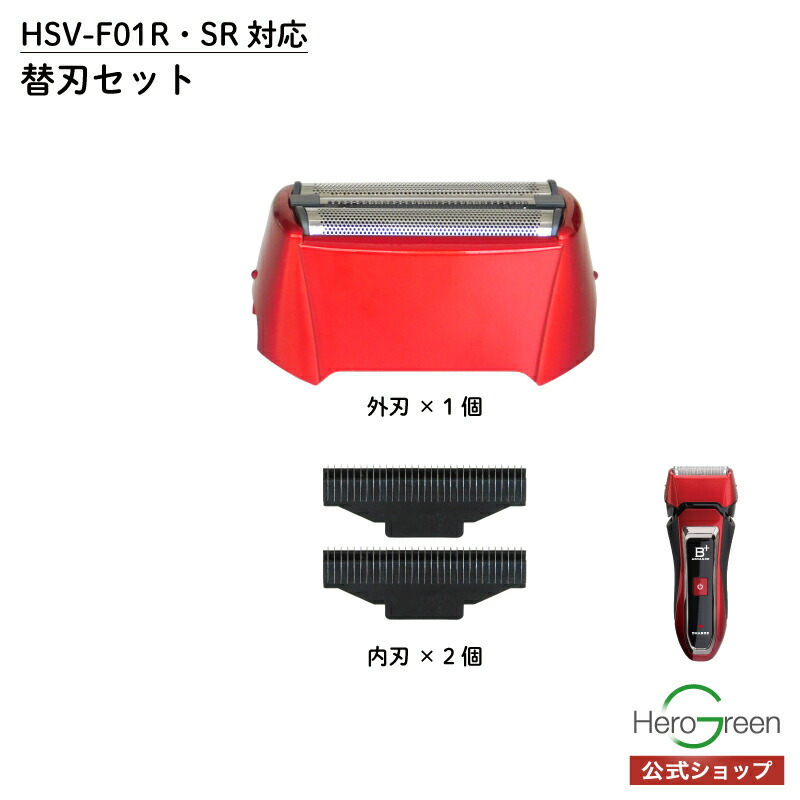 楽天市場】本体型番【HG-555専用】替刃セット［シェーバー本体と同時