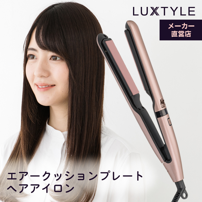 楽天市場 大人気くすみピンク 1年保証 ヘアアイロン ストレート カール 2way セラミック エアークッションプレート 210 海外対応 レディース おしゃれ 前髪 デジタル表示 コテ ヘアーアイロン くすみ ピンク 人気 おすすめ ヒーローグリーン リュクスタイル 送料無料