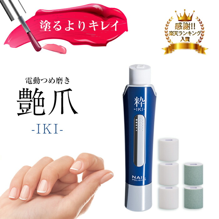 楽天市場 有吉ゼミ で 紹介 Koizumi コイズミ ネイルポリッシャー 電動爪やすり 爪磨き Klc 0580 送料無料 ネイルケア 爪ヤスリ 爪削り ツメ 鑢 バッファー 有吉ゼミ 爪ケア スポンジ 手 足 Klc0580 家電 便利雑貨のcoconial
