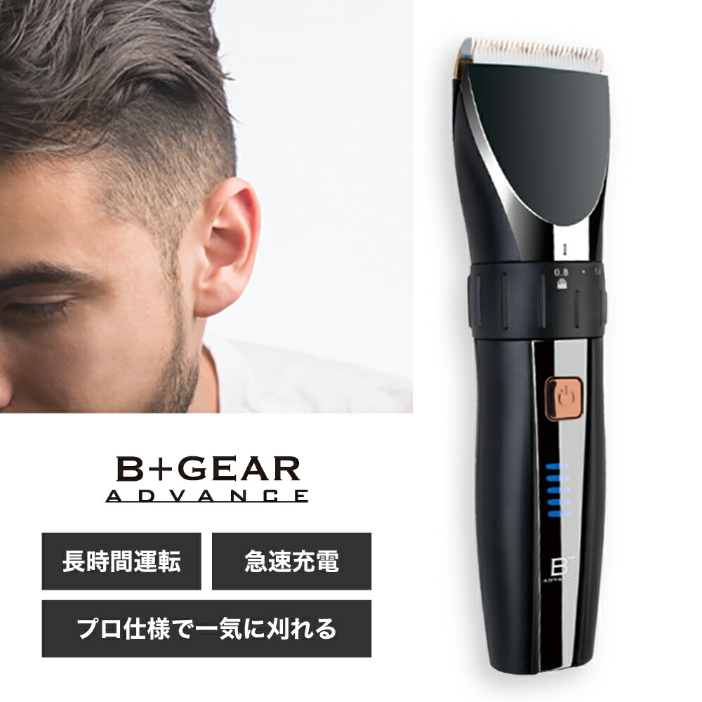 楽天市場】【ホームカットに便利】バリカン ヘアカッター コードレス 家庭用 ホームカット 充電式 充電 交流式 充交両用 海外対応 リチウムイオン  ヘアカット ヘアーカッター 男性 子供 子ども 送料無料 1年保証 国内 メーカー公式 ヒーローグリーン HT-330 : HGウェル ...