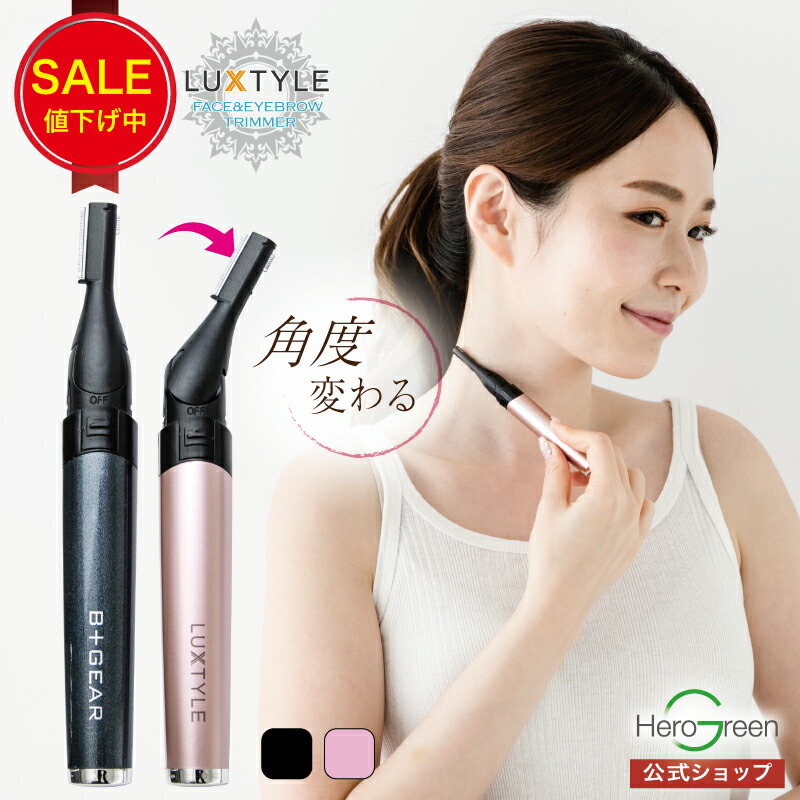 楽天市場】【国内 メーカー公式】水洗いOK フェイスシェーバー