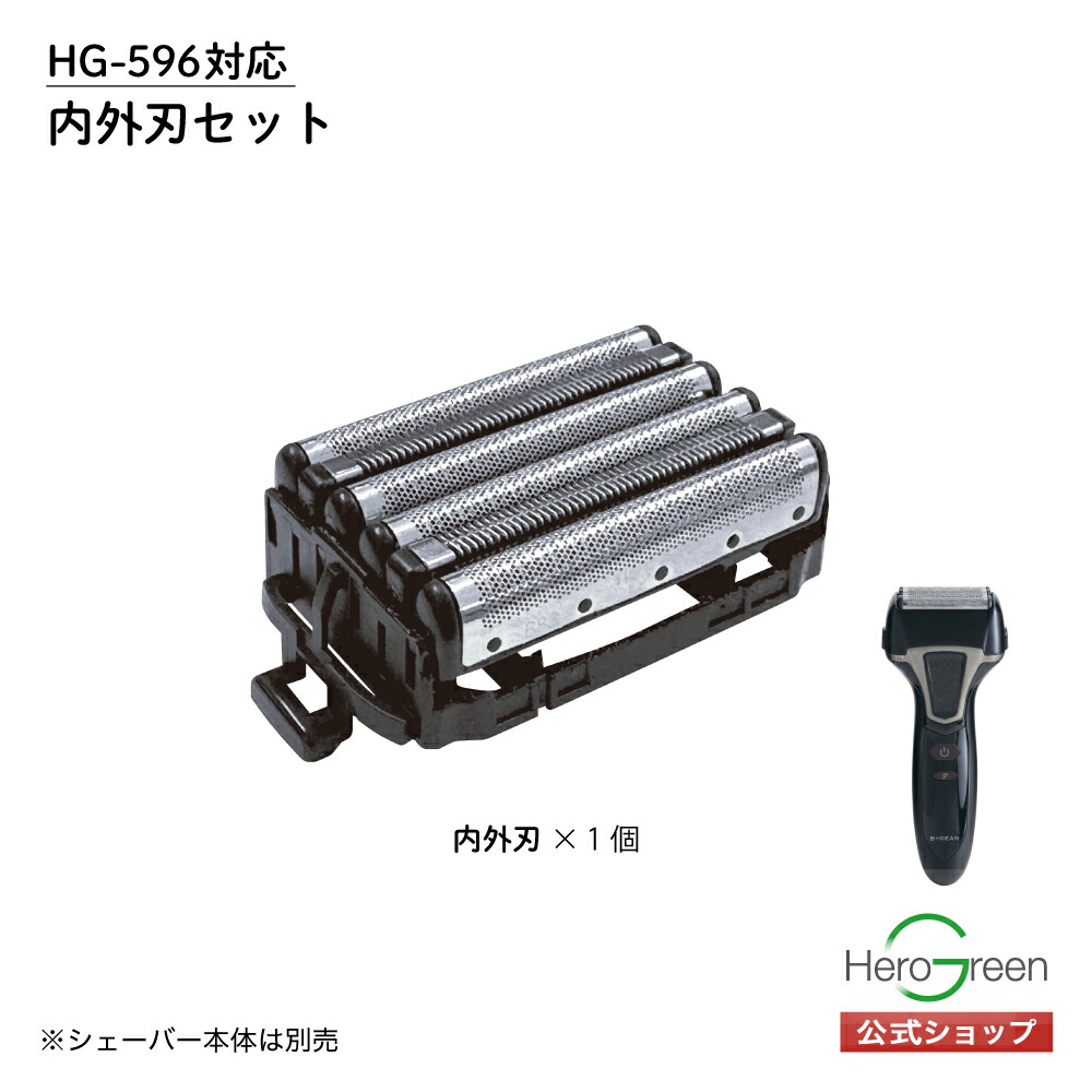 楽天市場】本体型番【MHG-58専用】替刃セット 外刃×1個 内刃×2 電気