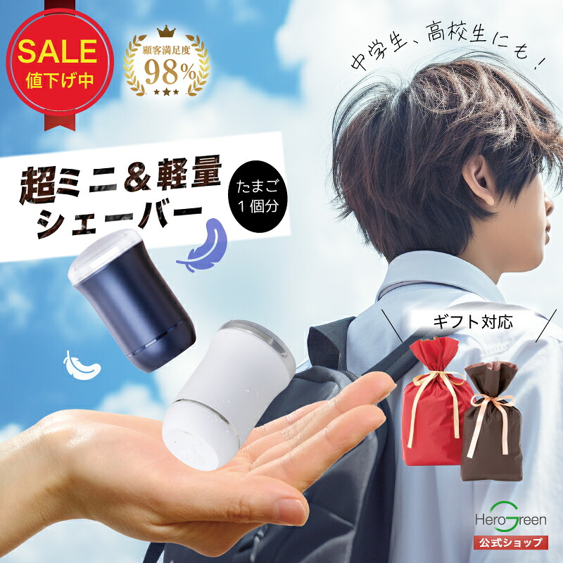 楽天市場】【バッグにあると安心】シェーバー 小型 コンパクト 軽量