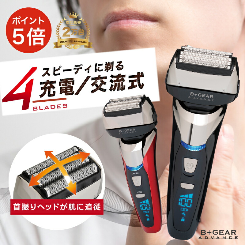 楽天市場】【優しいのに深剃り】電気 シェーバー 5枚刃 メンズ 楽天市場】【優しいのに深剃り】電気 シェーバー 5枚刃 メンズ
